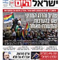 6 israel-hayom.jpg